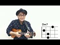 ウクレレのd7問題について考える（初級者 初心者 ukulele ウクレレ教室 レッスン コード）