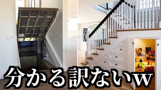 初見じゃ分からない隠しトビラがロマンありすぎるｗｗｗｗｗ