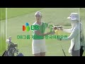 jeong min moon and eila galitsky 2024 korea open round 1