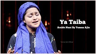 Ya Taiba (Arabic Naat) By Yumna Ajin