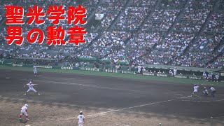 聖光学院「男の勲章」2023夏の甲子園