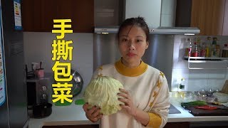 手撕包菜简单易做，却很好吃又健康