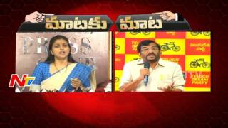 MLA Roja Vs Somireddy Chandramohan Reddy || War of Words || Mataku Mata || NTV