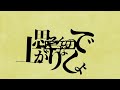 【aviutl】春嵐【文字pvのようなもの】