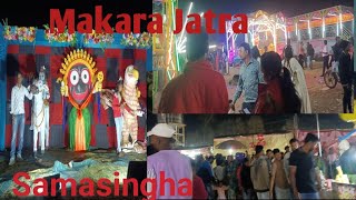 Makara Jatra Samasingha ମକର ଯାତ୍ରା