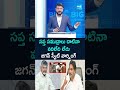 bigquestion ysjagan warning chandrababugovt vallabhanenivamsiarrest ytshorts sakshitv