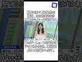 【高山奈々】受験生の諸君、ななお姉さまが見てるかもよ♪→手袋は「はく」【ウェザーニュース切り抜き】（その６） shorts