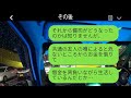 離婚の理由が浮気だった元旦那がを送ってきた。彼は得意げに復縁を迫ってきたので、しっかりと成敗してやった...w