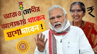 মোদী যে কারণে তার স্ত্রীকে ছেড়ে আছেন । নরেন্দ্র মোদী । যশোদাবেন ।