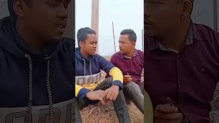 নে ভাই বিড়ি খা #funny #funnyvideo #funnycomedy #comedy