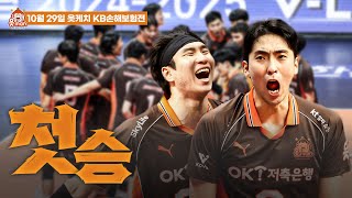 기다리던 값진 첫 승! [OK!TV]