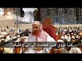 Miya biwi mein muhabbat ke liye wazifa. Sheikh Makki Sahab