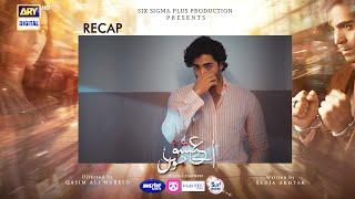 Aye Ishq e Junoon Episode 12 | RECAP | Ushna Shah | Sheheryar Munawar | ARY Digital