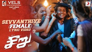 Seeru - Sevvanthiye Female Version - Lyric | Jiiva, Riya Suman | D. Imman