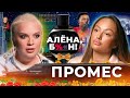 Мэри Кулешова - как родила ребёнка от мировой звезды футбола Промеса и осталась ни с чем