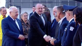 ისრაელის პრეზიდენტის დახვედრის ოფიციალური ცერემონია