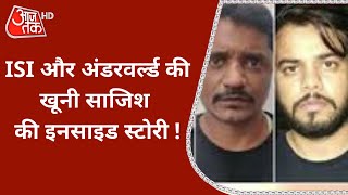 ISI और Underworld की खूनी साजिश, Terror Module की पूरी Inside Story | Vardat | Shams Tahir Khan