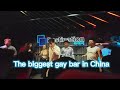 The biggest gay bar in china#china #beijing #gaybar#destination