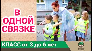 Класс 3-6 - Новый революционный способ ходить гулять