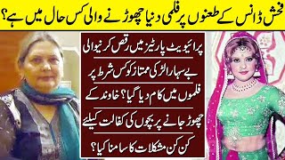 Mumtaz The Lost Legend FilmStar | Biography | Life Story | Interview | Lollywood Inside |