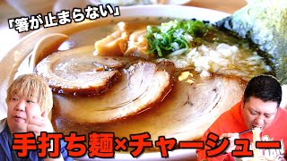 常連確定 朝から食べられる至極の一杯に出会う！