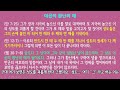 성경과 미래 06강