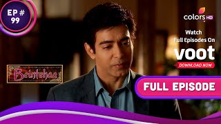 Fahad ने मांगा जायदाद में हिस्सा | Beintehaa | बेइंतहा | Full Episode | Ep. 99