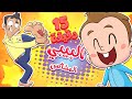 marah tv | قناة مرح| أغنية البيبي المشاكس ومجموعة اغاني الأطفال