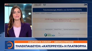 Τηλεκπαίδευση: «Κατέρρευσε» η πλατφόρμα | Μεσημεριανό Δελτίο Ειδήσεων 9/11/2020 | OPEN TV