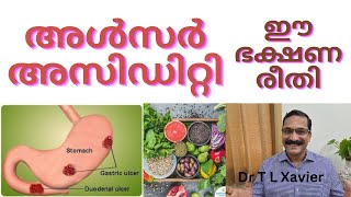 അൾസർ അസിഡിറ്റി ||  Ayurvedic Diet for Acidity \u0026 Ulcers