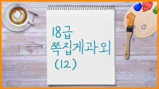 [쌩초보바둑복기]바둑은 모양만 좋아도 됩니다  #폼생폼사#바둑복기#바둑초보