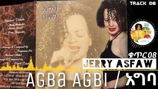 Hello Addis Ababa Album | Track 08 • አግባ | Agba Agbi| Jerry Asfaw