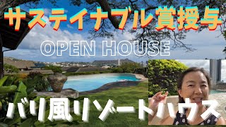 【OPEN HOUSE】【ハワイの豪邸】樹齢１００年の木がお庭にあるバリのリゾートホテル風なお家。屋内と屋外を自由に流れるマノアのそよ風を感じてほしい！