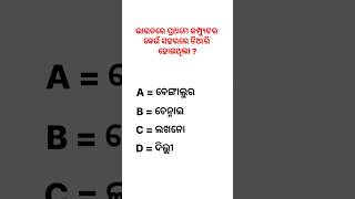 ଭାରତରେ ପ୍ରଥମେ କମ୍ପୁଟର କେଉଁ ସହରରେ ତିଆରି ହୋଇଥିଲା