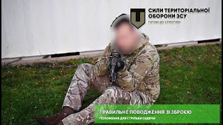 Правильне поводження зі зброєю - положення сидячи