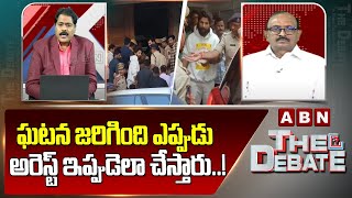 ఘటన జరిగింది ఎప్పుడు.. అరెస్ట్ ఇప్పుడెలా చేస్తారు..! Analyst Vikram Sensational Comments | ABN