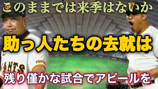 【去就】助っ人外国人選手たちの今シーズンオフはどうなるか。