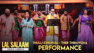 Shankar Mahadevan's 'Ther Thiruvizha' Song Performance💥 | Lal Salaam Audio Launch |Sun TV