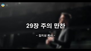 2025. 02. 23 웨스트민스터 신앙고백서 강해