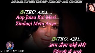 Aap Jaisa Koi Meri Zindagi Mein Aaye Karaoke With Lyrics Eng & हिंदी