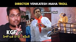 Director Venkatesh Maha Troll | Director Maha About KGF Latest Troll | Memes Batch