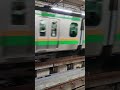 【2月26日撮影】ヤマu631編成➕️コツs 08編成　横浜駅発車