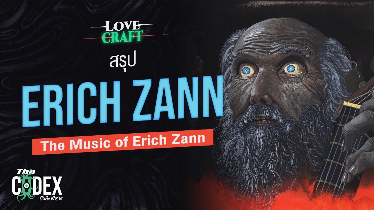 บทเพลงจากความมืด The Music Of Erich Zann - Lovecraft | The Codex - YouTube