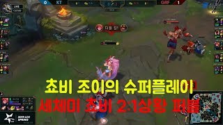 LCK Spring 롤챔스 그리핀 vs KT 2경기 하이라이트 HD