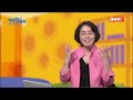 20170218 理財妙管家 意外的驚喜1 uchanneltv