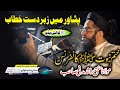 Molana Mufti Rashid Madani Sahb - Khatam Nabowat Conference Peshawar حضرت مولانا راشد مدنی صاحب