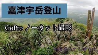 【ノーカット】沖縄　嘉津宇岳登山