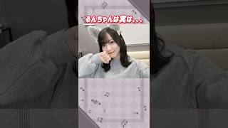 森田ひかるちゃんは実は。。。#櫻坂46 #森田ひかる #アイドル #ゆっくり解説 #エピソード #可愛い #雑学 #2期生 #shorts #short