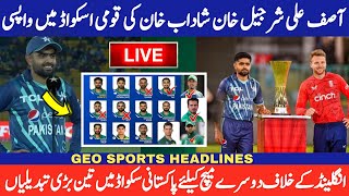 3 Big Changes In Pakistan squad for 2nd t20 vs England || Pakistan playing 11 vs England