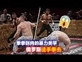 【TOPDOG172】俄罗斯硬核徒手拳击，瞬间断电术，这才是男人减速带！！武士 vs 医生，米奇 vs 冠军